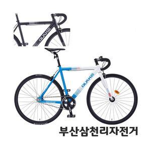 삼천리 2025 700C 퀘이크 로드 픽시 도로형 자전거 99%조립
