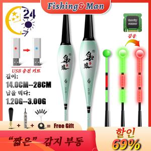 민물 찌 전자 낚시 플로트 LED 짧은 중력 감지 고감도 야외 장비 일반 세트 USB 충전