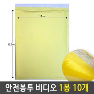 안전 봉투 에어캡 택배 우편 비닐 비디오 1봉 10개