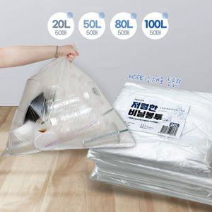 분리수거 재활용 큰 비닐봉투 50매 20L 50L 80L 100L 대용량 쓰레기 저렴한 대형 투명