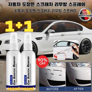2P 자동차 도장면 리무빙 스프레이 자동차스크레치복구제 스크래치 리무빙 스프레이 광택복원 차 유리 복원제 세트 균열 접착제 유구제 100ml*2