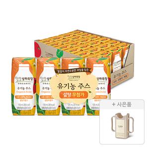 상하목장 유기농 주스 사과오렌지케일 125ml, 24개 + 증정팩홀더 125ml, 1개)