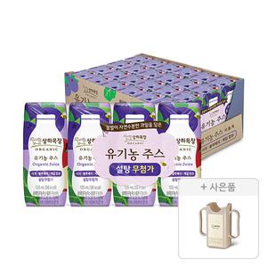 상하목장 유기농 주스 사과블루베리케일 125ml, 24개 + 증정(팩홀더 125ml, 1개)