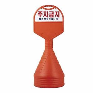 [MENPKH7G_52CE]표지판 원형 주차 안내판 입간판 일반인쇄
