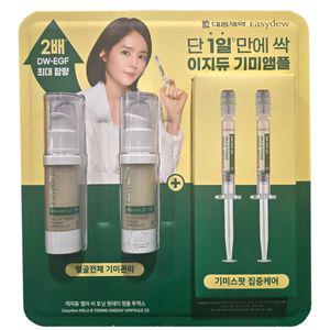 이지듀 기미 앰플 DW-EGF 2X 총 28ml (13ml x 2 + 1ml x 2) 멜라B토닝 코스트코 리뉴얼
