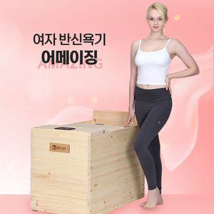다온 어메이징 반신욕기 양문형 가성비반신욕기 원목반신욕기 저가형반신욕기 편백사우나 홈사우나
