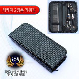 반려동물 강아지 고양이 리케이 가위지갑 2정용