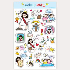 부활절 꾸미기 스티커_ 승리 예수님