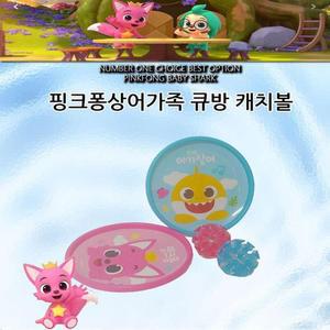 [JH1PPPQR_52GP]스포츠완구 큐방캐치볼 캐치볼