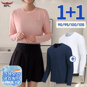2종세트 BFL 여성 크레오라 고스판 냉감 라운드 긴팔티셔츠 쿨이너티 S25TS-102W2