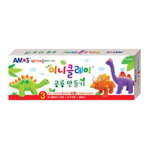 아모스 미니 클레이 공룡만들기 3종