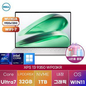 [Dell] 델 XPS 13 9350 WP03KR 울트라7 32GB 1TB WIN11 설치 사무용 게임용 DEll 노트북