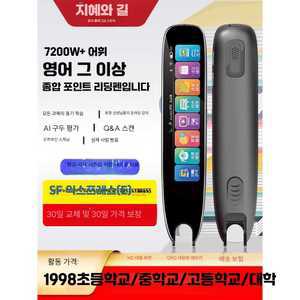 프롬마켓 ai펜 AI펜 ai펜덕스 번역기 학습펜 자동통역