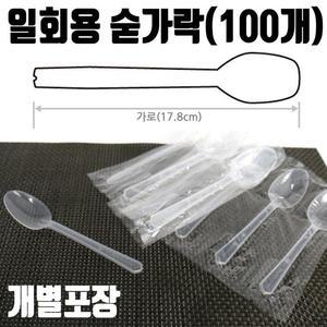 [JH8R91SR_52C5]스푼 휴대용수저 PS재질 1회용