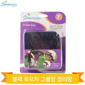 유모차정리홀더 유모차 기저귀 장난감 외출 아기 정리망 블랙 그물망