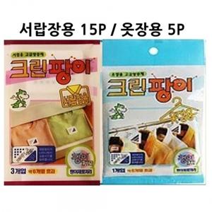 고급방충제 크린팡이 5팩 옷장/서랍용 택1 곰팡이방지