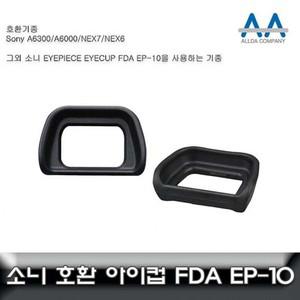 아이템코리아 신상  아이 아이컵 EP10 카메라악세서리 알파 호환 A6000 아이피스 피스 뷰파인더악세서리 컵
