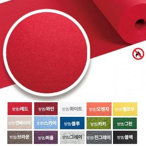 무대 레드카펫 롤매트 방염 부직포 국산 파인텍스 36M 행사용 추천 이벤트 얇은카페트 파인택스