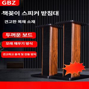 북쉘프 스피커 스탠드 북셀프 선반 액티브 우퍼 홈시어터 브라켓 스튜디오 원목 스피커받침대