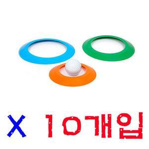 [ME3KL62O_53DC]다양한 골프 퍼팅 난이도 X 3홀컵 10개입