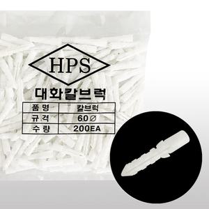 대화 콘크리트 칼블럭 백색 200입 칼브럭 피스 나사/칼/블럭/세트/적색/타격/앙카/석고/목재/철판/외날