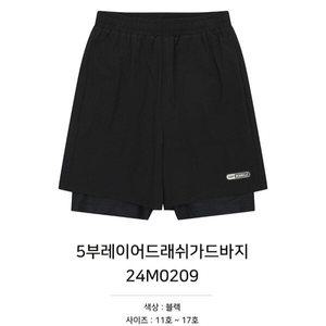 [소이]5부레이어드래쉬가드바지/24M0209