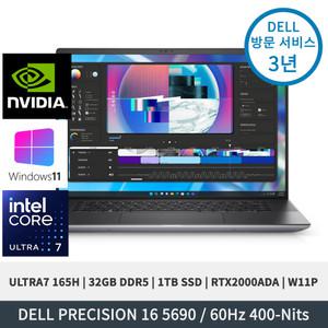델 프리시전 M5690 Ultra7 165H RTX2000Ada 32GB 1TB FHD+ W11P