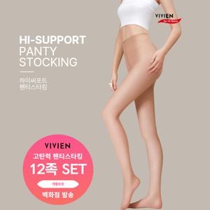[롯데백화점]비비안 (12족SET포장) 하이써포트 고탄력 팬티스타킹 PH5027