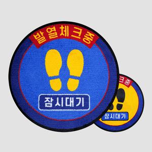 자동온도계 발열체크 체온계매트 75cm