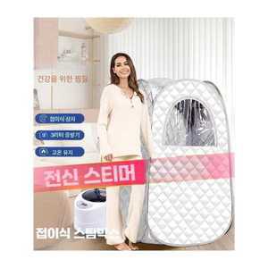 리치힐 가정용사우나 성인 휴대용 전신 홈사우나
