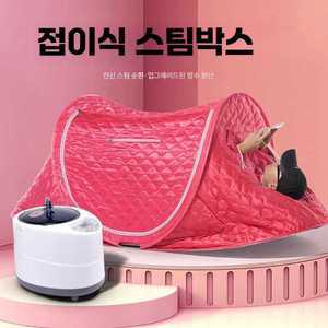 리치힐 가정용사우나 홈사우나 실내 찜질방 성인