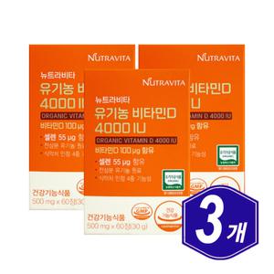 뉴트라비타 유기농 비타민D 4000IU 60캡슐 x 3개 중장년 시니어 남자 여자 비타민디