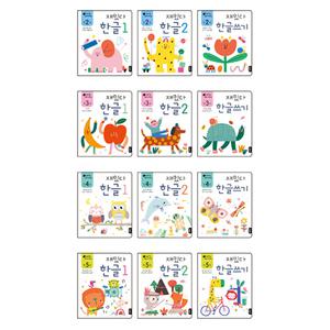 블루래빗 재밌다 한글 워크북 시리즈