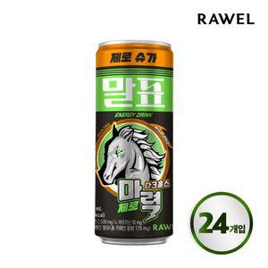 말표 마력 다크홀스 에너지드링크 250ml 24개입 카페인 175mg 타우린 2500mg