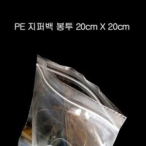 pe 질긴 팩 지퍼 PE 무지 비닐 모텔 봉투 20cmX20cm 투명 200매 pe팩