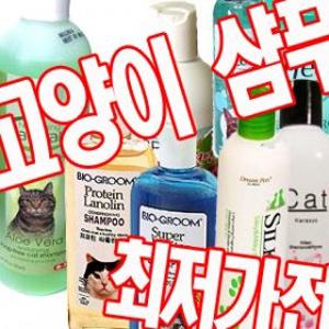 [고양이 샴푸 린스] 샤뜨/헤어볼/실키밀키/성묘용,자묘용 샴푸린스/보습효과