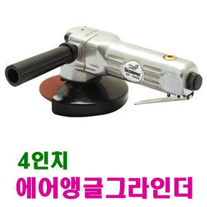 스콜피오 에어앵글그라인더 SP-2009 (4인치)