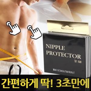 니플프로텍터밴드 유두가리개 젖꼭지 니플패치스티커 남자젖꼭지가리개 유두패치