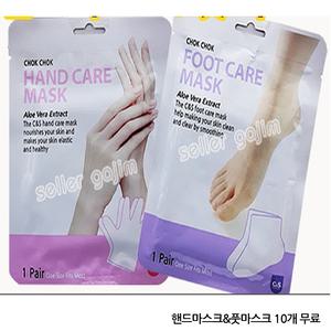 손팩 10개 10장 10매 핸드 마스크 팩 케어 발 풋 케어 보습 장갑 마스크 각질정리