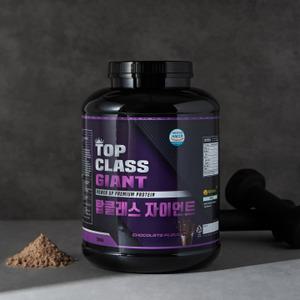 탑클래스 자이언트 3KG 강력한 체중증가 탄수화물 게이너