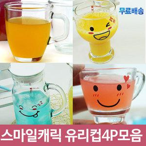 스마일맥주잔4p 맥주컵 소주잔 유리잔 유리컵 머그컵
