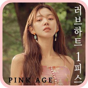 [핑크에이지]러브하트 1피스/붙임머리
