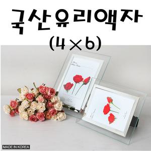 국산 크리스탈 유리액자 4×6 4R 최저가판매