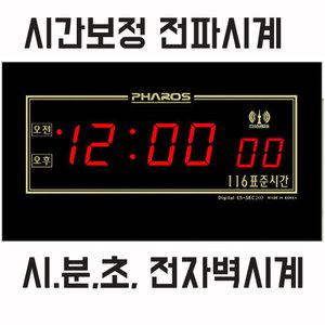 시간자동 교정 시간보정 벽걸이달력 정확한 초표시 전파수신 전자벽시계/모음/ES-SEC2/디지털 led벽시계/