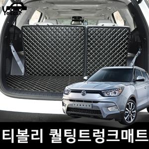 티볼리 티볼리에어 3D 퀼팅트렁크매트 바닥매트 적재함 차량용