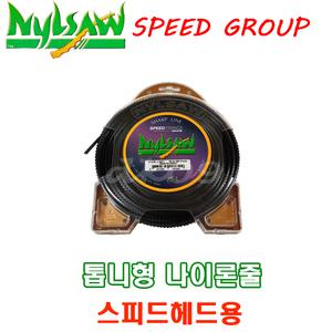 닐쏘 톱니형나이론줄 예초기줄날 프랑스 4.5mm Nylsaw 긴풀제거 잡목제거