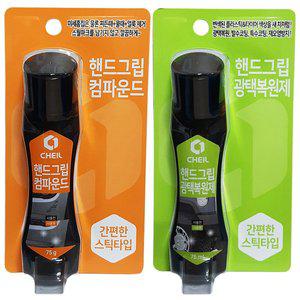 [기타]제일 핸드그립 광택복원제+핸드그립 컴파운드 세트