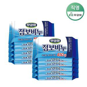 [무궁화] 점보비누 450g x 10개