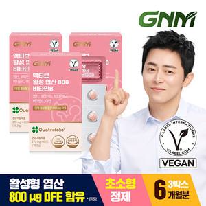 [Quatrefolic/총 6개월분] GNM 액티브 활성 엽산 800 비타민B 3박스 / 비타민C 아연 임산부
