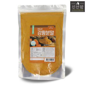 프리미엄 인도산 최상급 강황 500g 분말 가루 파우더 커큐민 울금 HACCP 인증제품